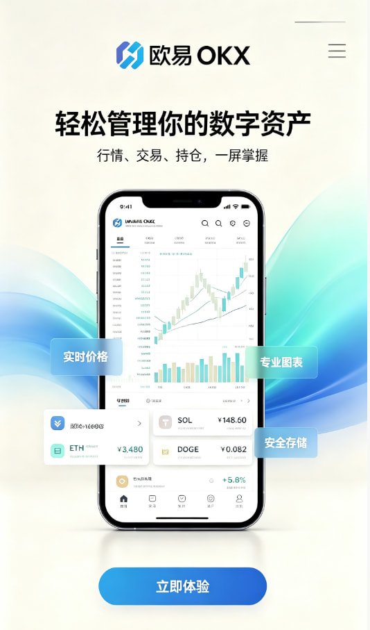 app欧交易所新手问答